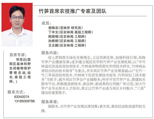 有問題，找專家 富陽區首席農技推廣專家及團隊名單出爐，技術服務助農興民